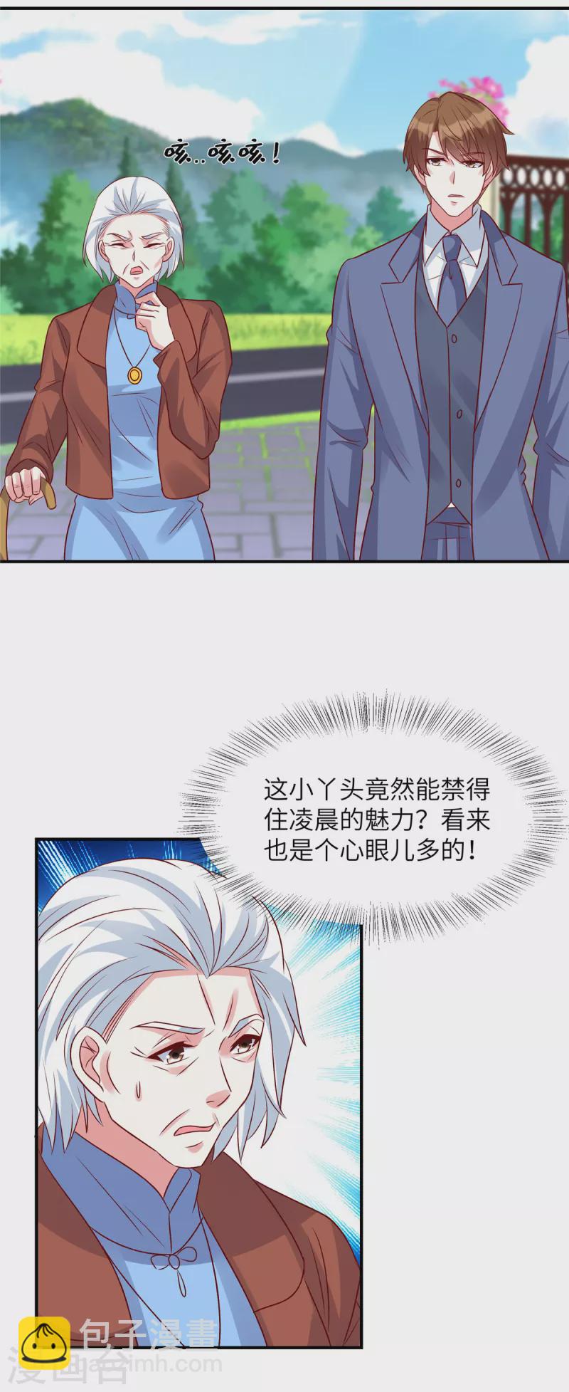 第54话 普信男真下头-第54话