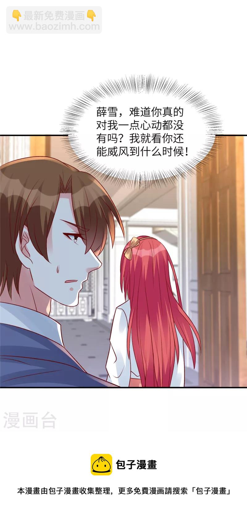 第54话 普信男真下头-第54话
