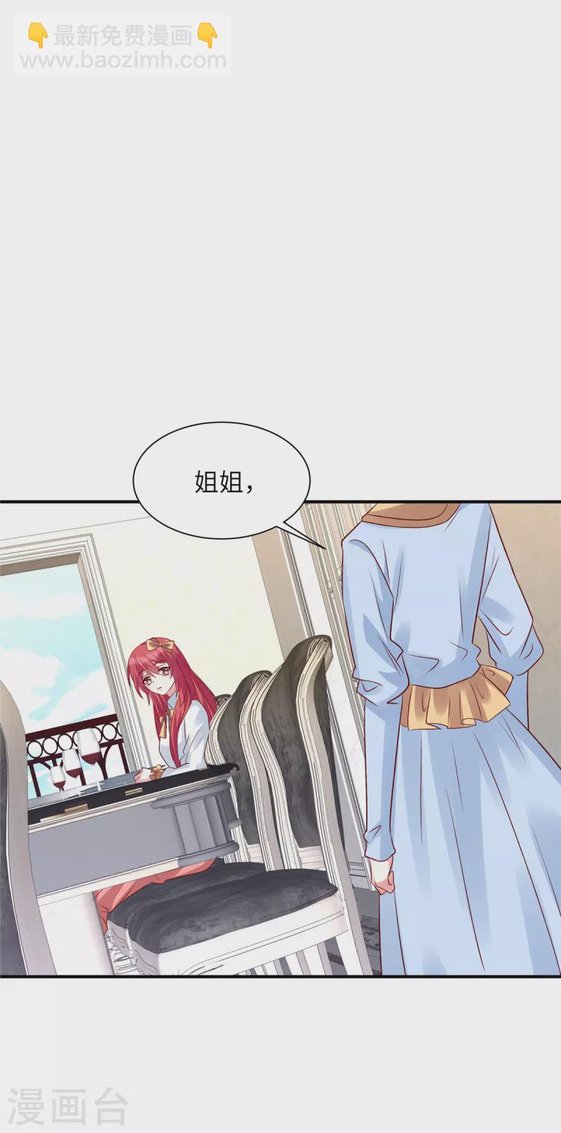 第56话 阴魂不散的薛柔-第56话