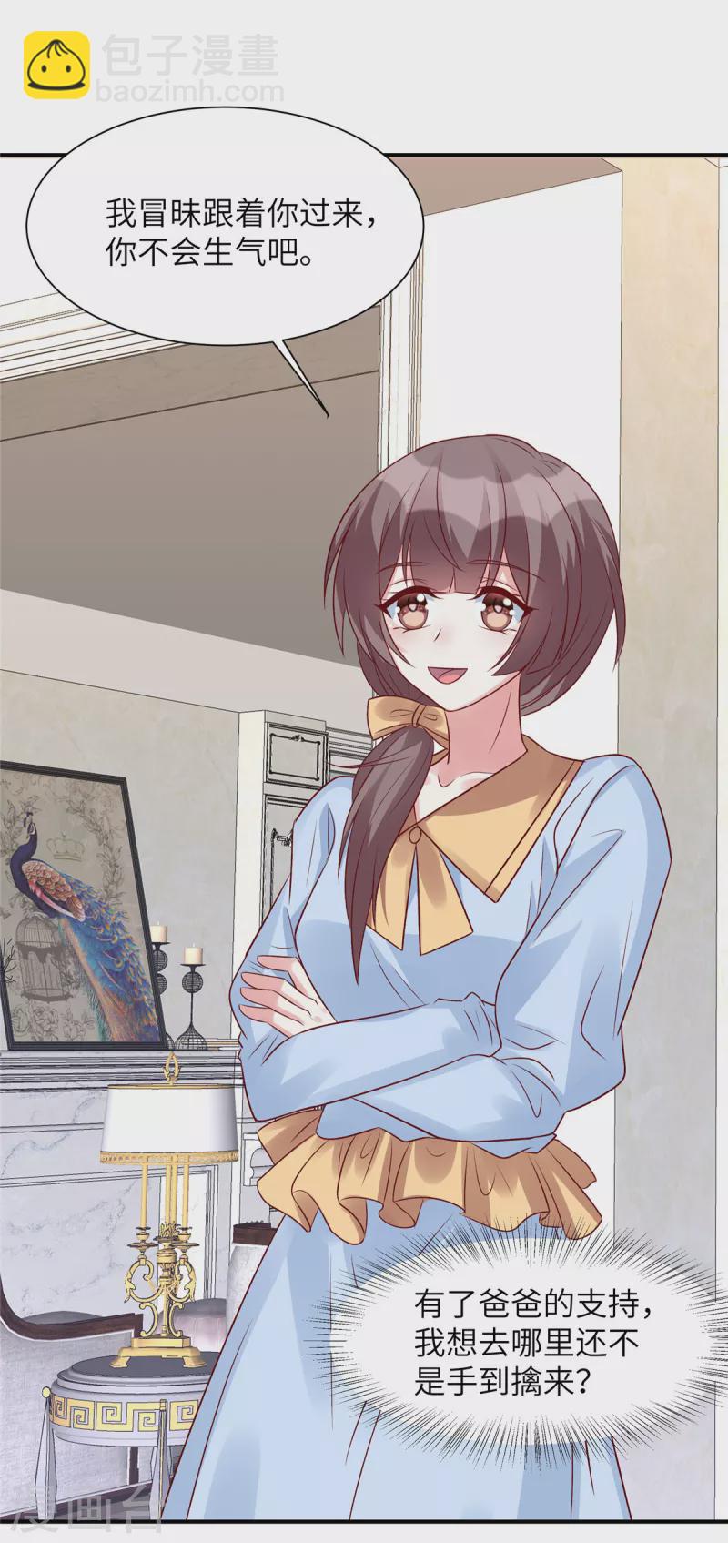 第56话 阴魂不散的薛柔-第56话