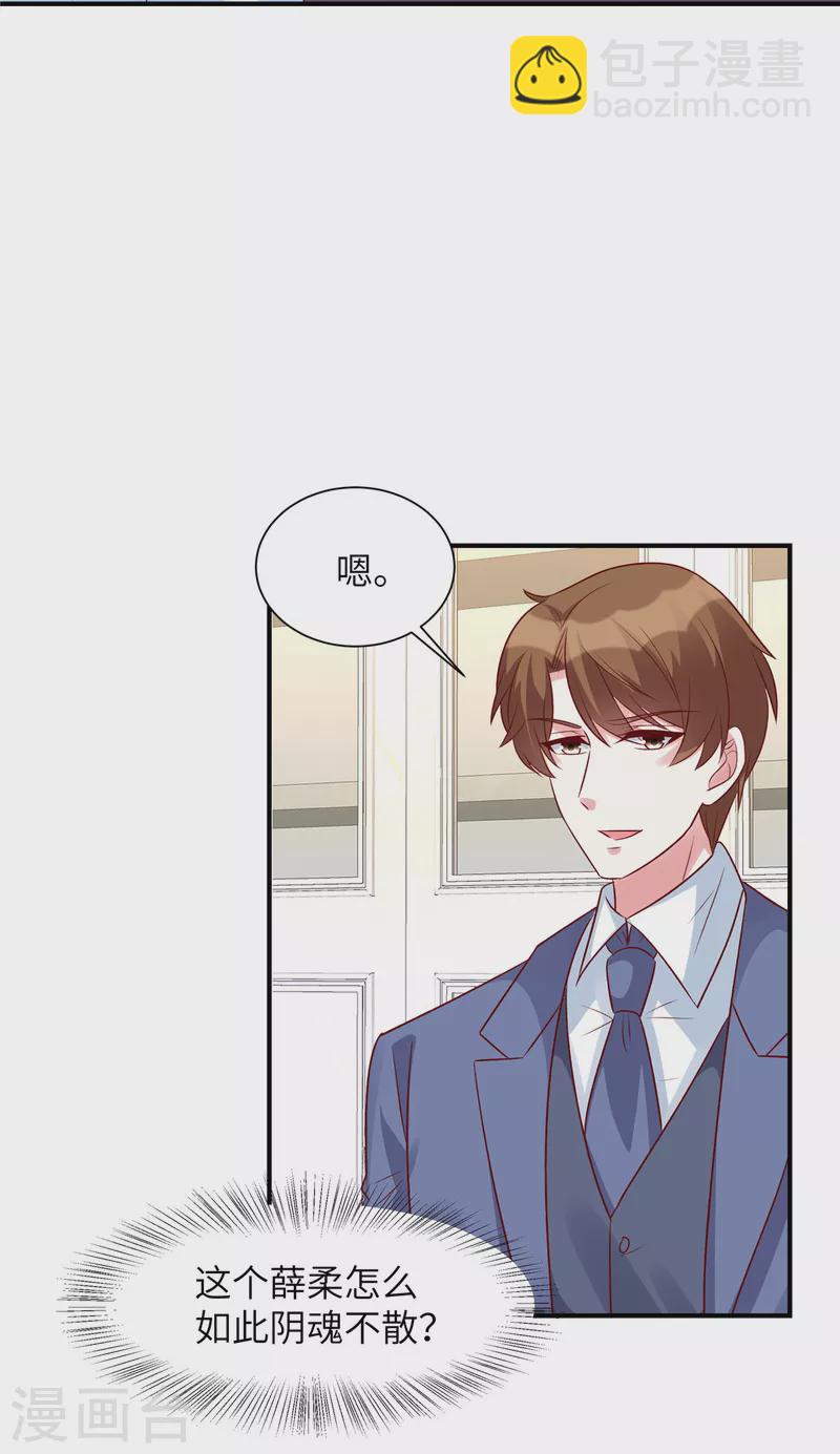 第56话 阴魂不散的薛柔-第56话