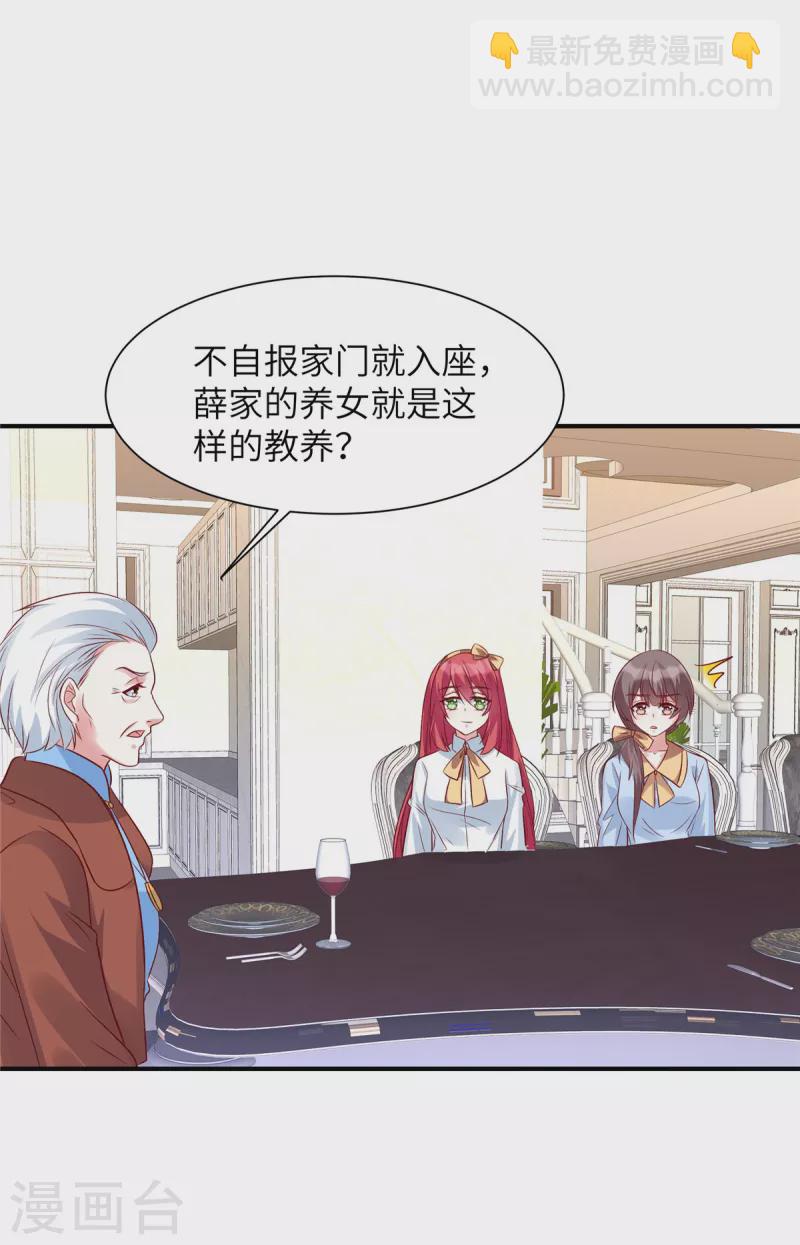 第56话 阴魂不散的薛柔-第56话