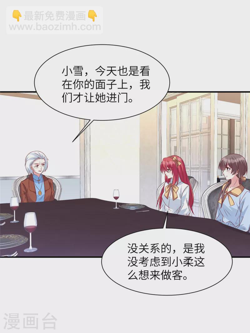 第56话 阴魂不散的薛柔-第56话