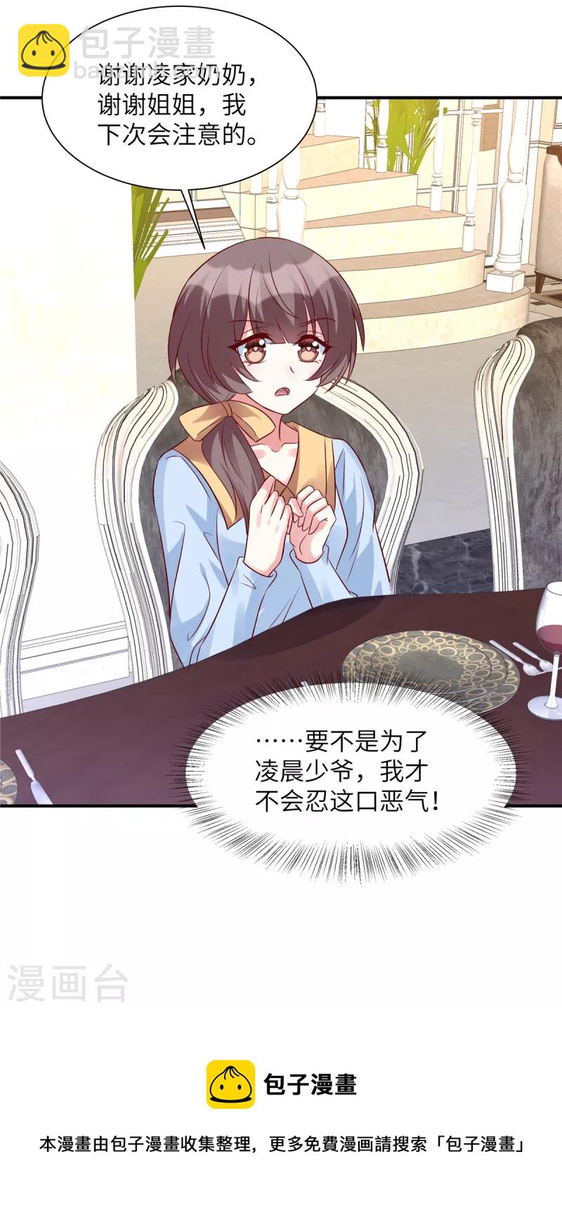 第56话 阴魂不散的薛柔-第56话