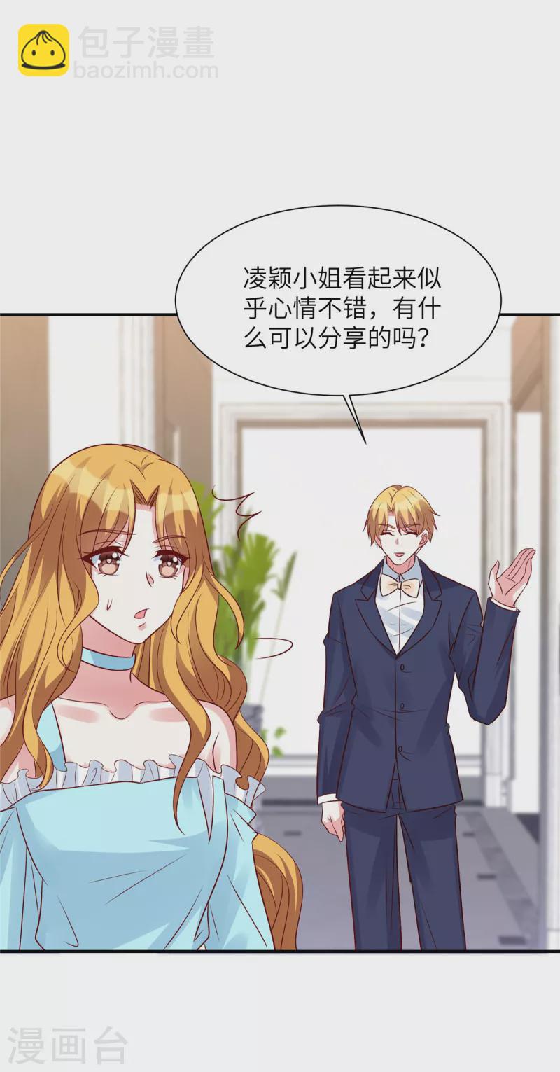 第56话 阴魂不散的薛柔-第56话