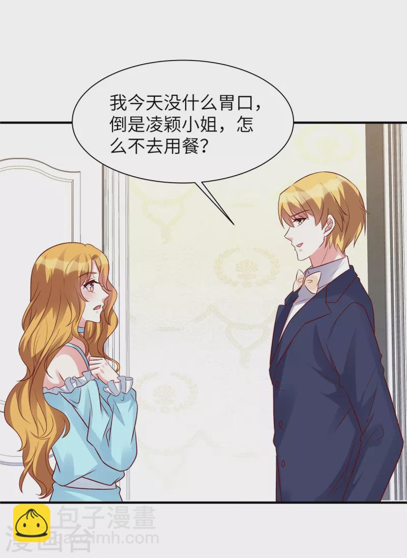 第56话 阴魂不散的薛柔-第56话