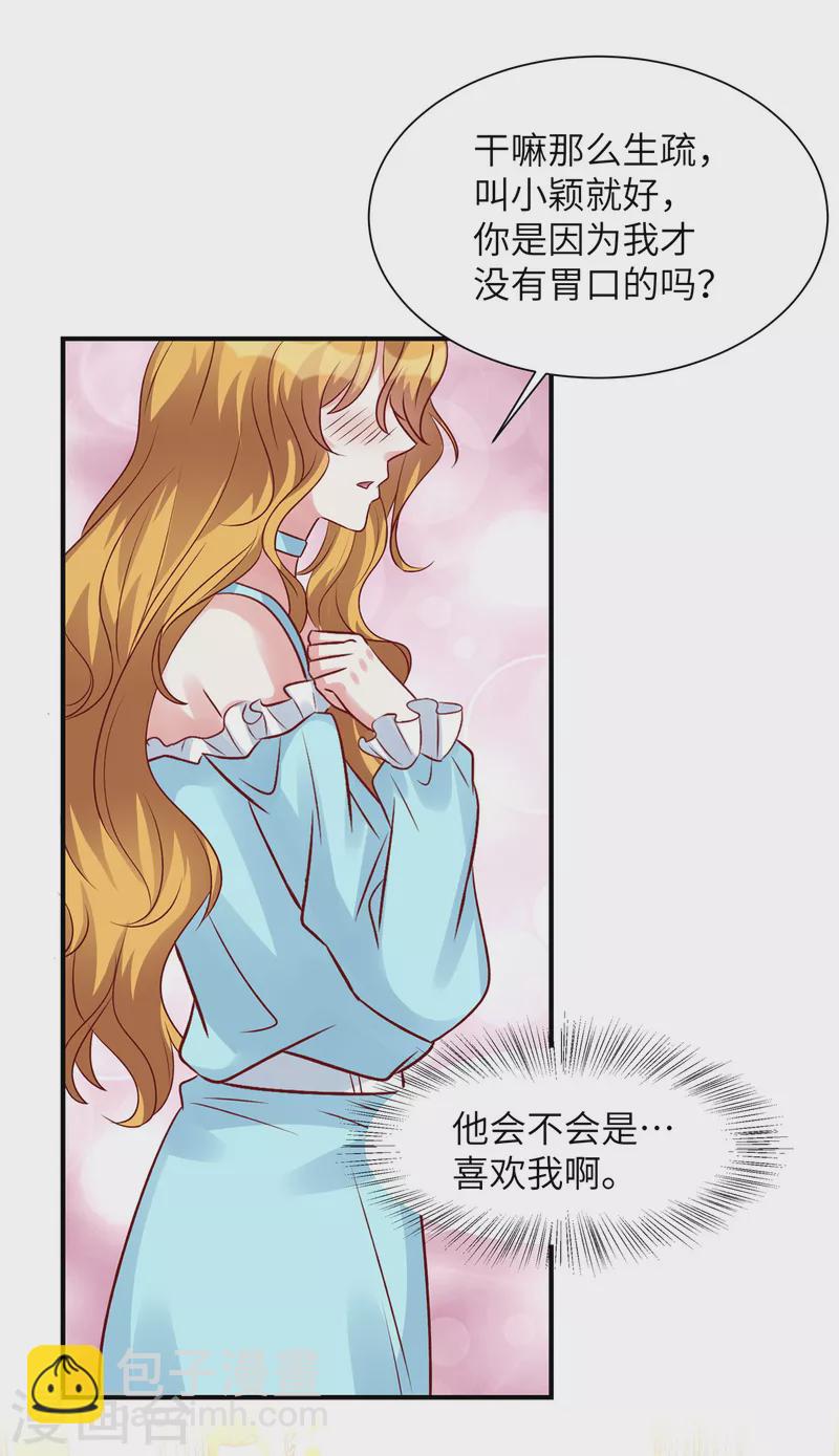 第56话 阴魂不散的薛柔-第56话