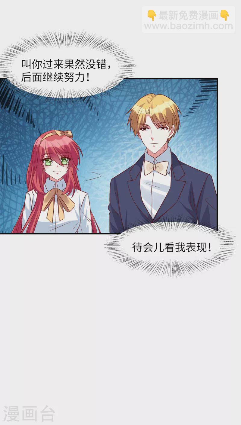 第58话 这个女人是谁？！-第58话