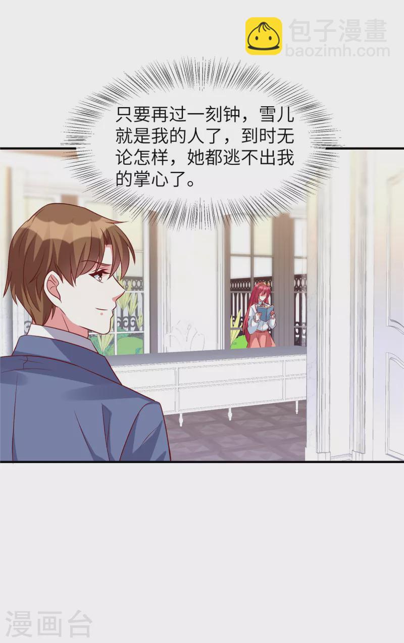 第58话 这个女人是谁？！-第58话