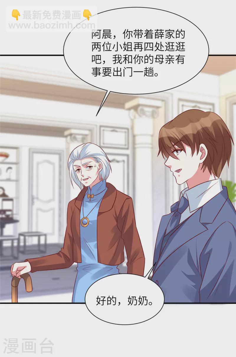 第58话 这个女人是谁？！-第58话