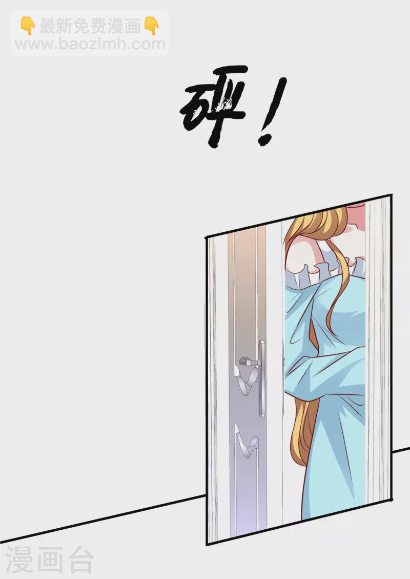 第58话 这个女人是谁？！-第58话
