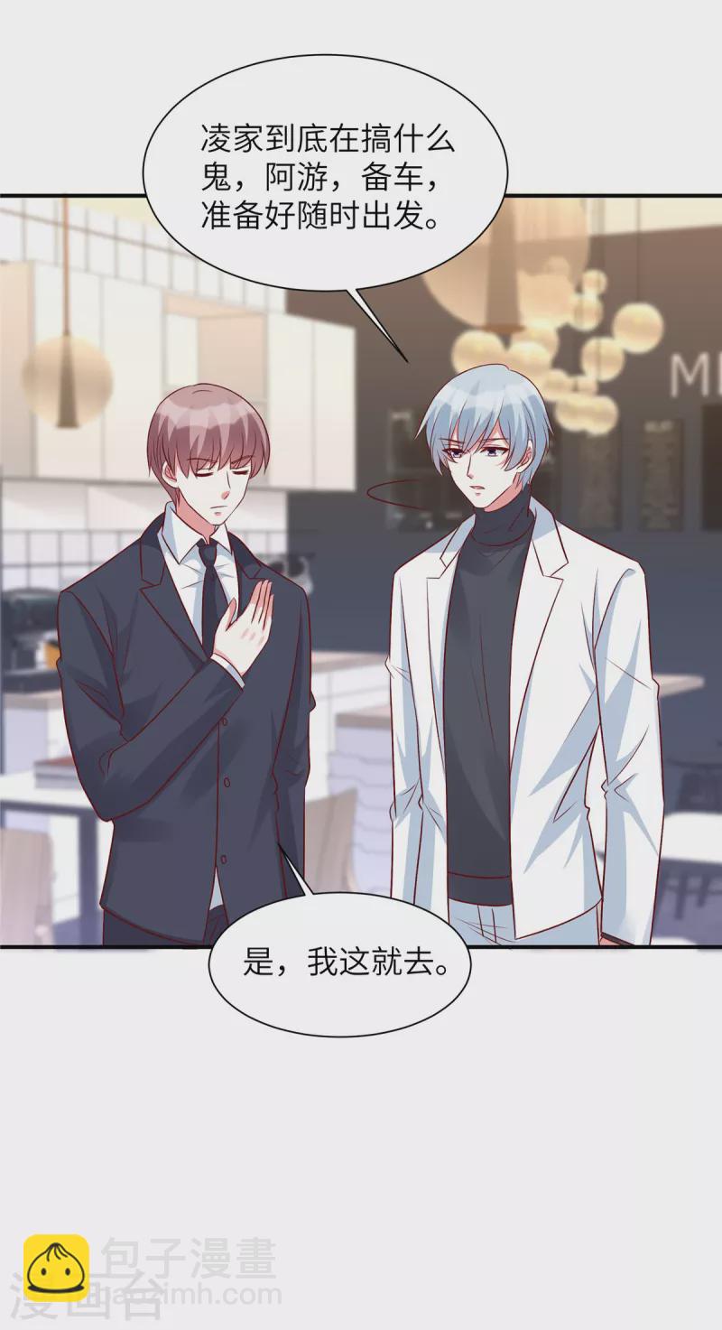 第58话 这个女人是谁？！-第58话