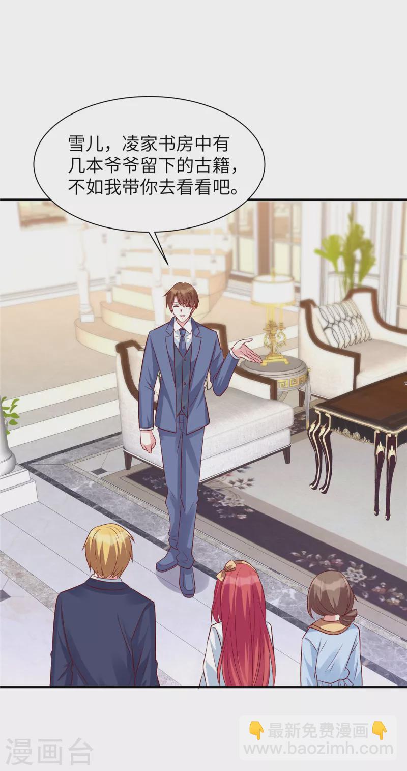 第58话 这个女人是谁？！-第58话