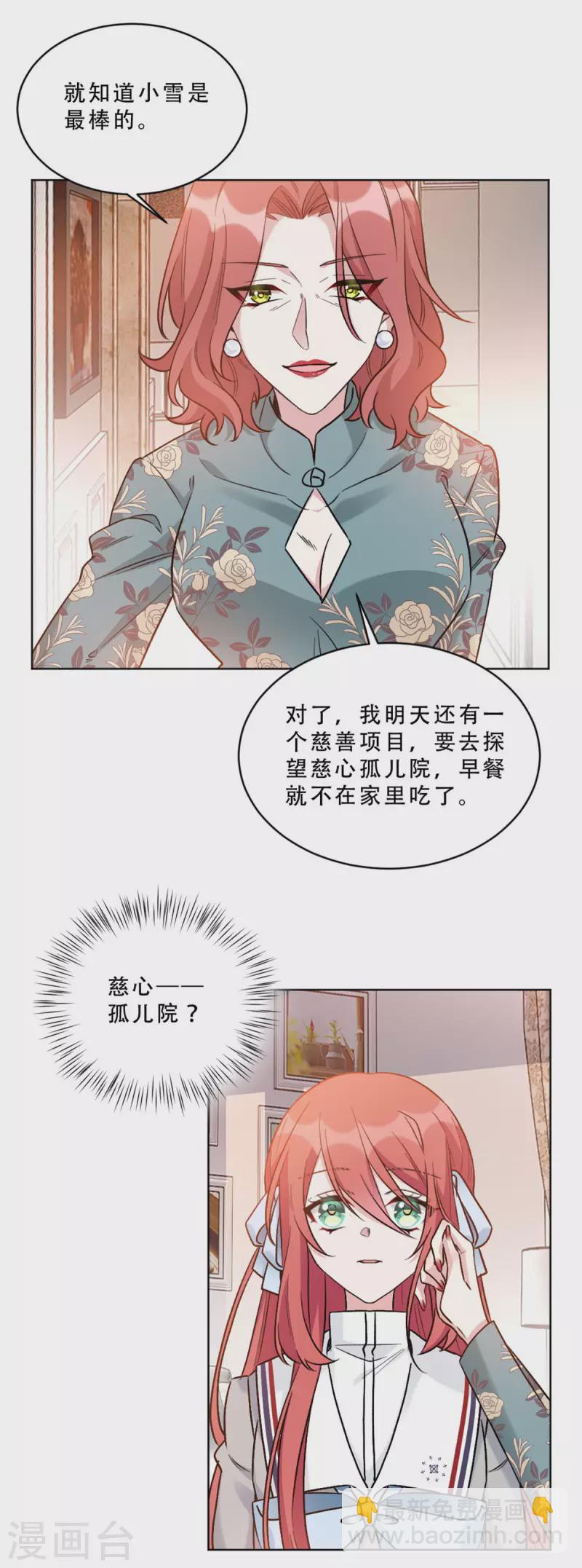 第6话 绝不是偶然-第6话