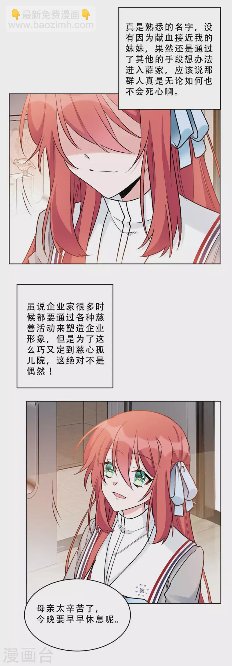 第6话 绝不是偶然-第6话