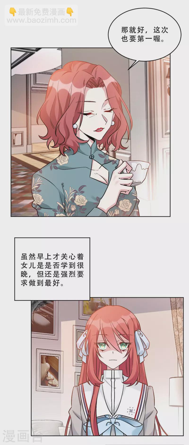 第6话 绝不是偶然-第6话