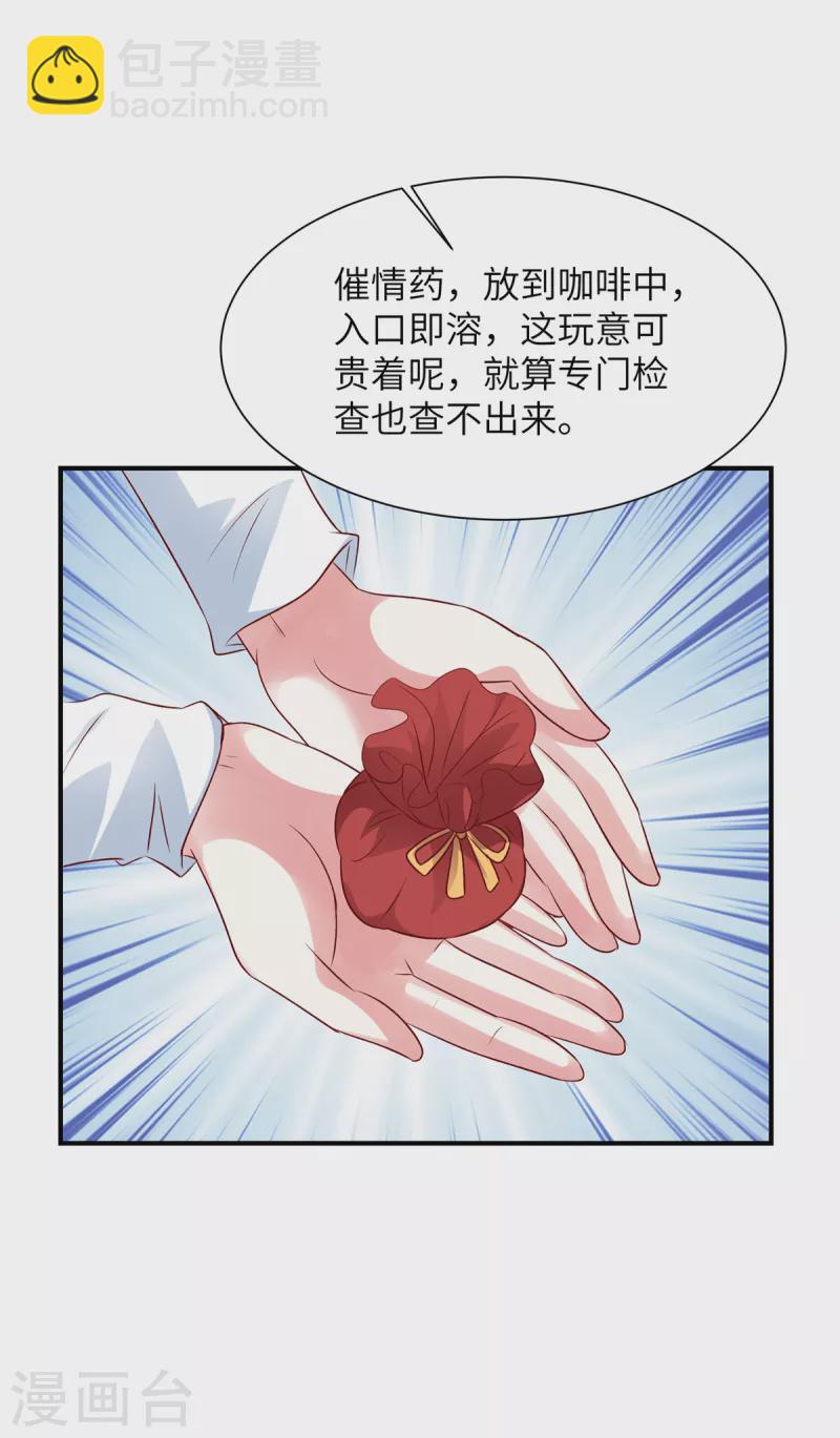 第60话 好戏要来了-第60话