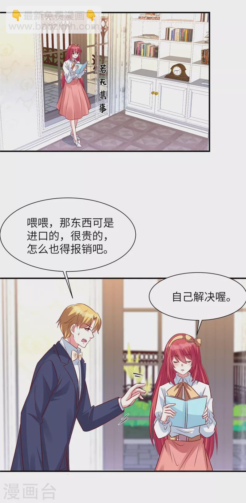 第60话 好戏要来了-第60话