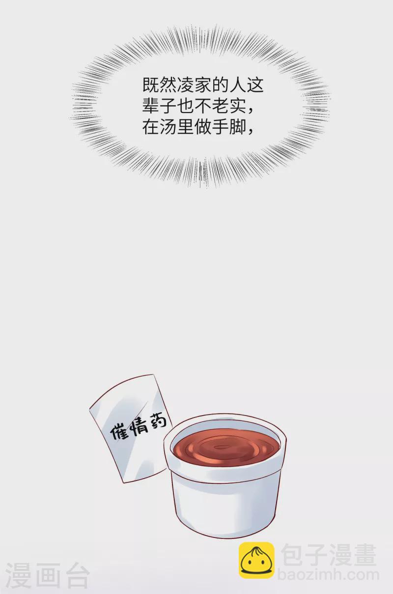 第62话 凌少爷是我的了-第62话