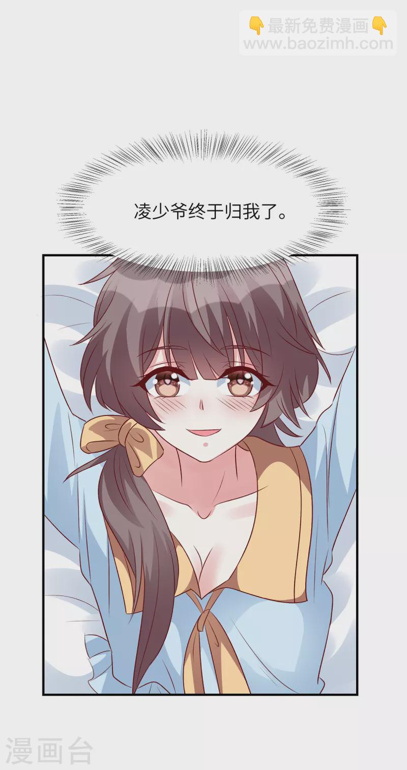 第62话 凌少爷是我的了-第62话