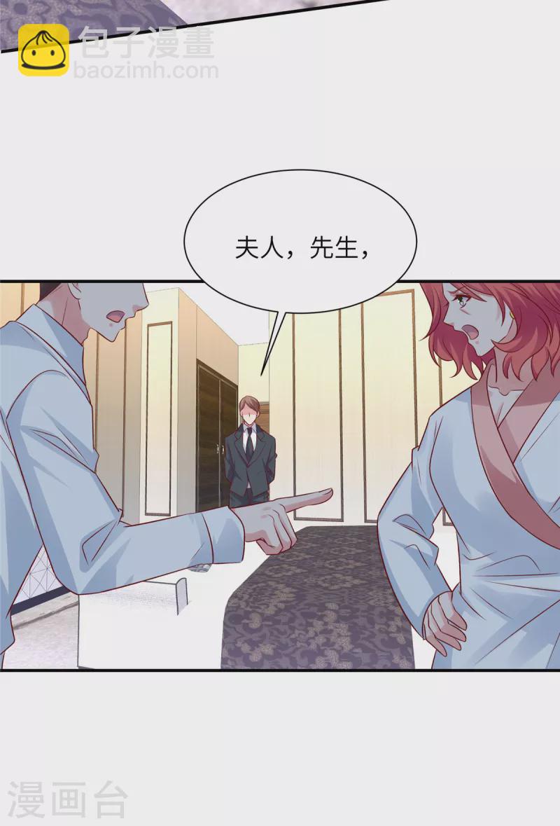 第64话 你个禽兽-第64话