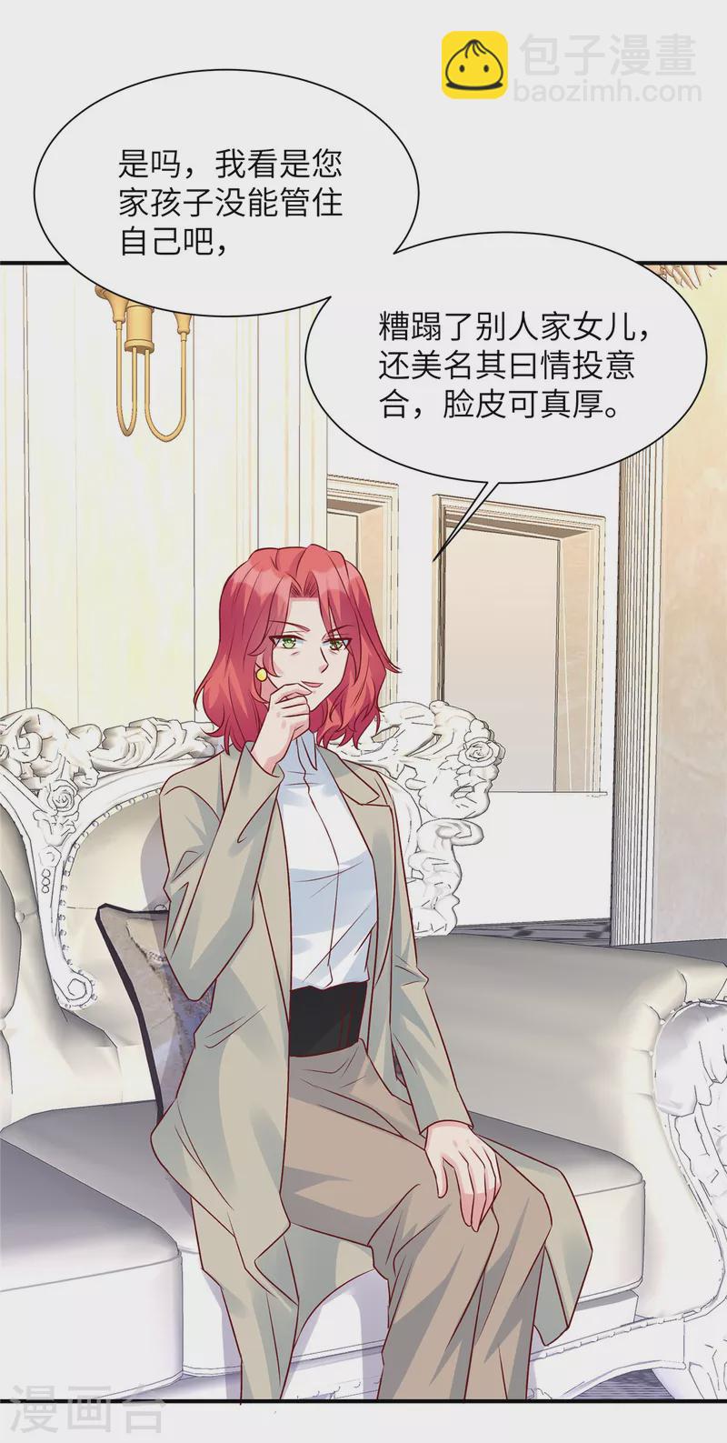 第64话 你个禽兽-第64话
