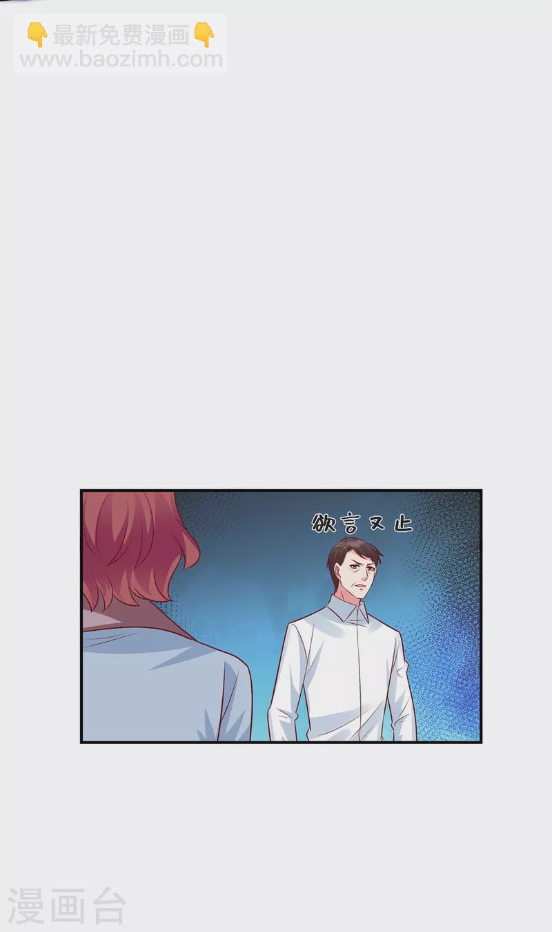 第64话 你个禽兽-第64话