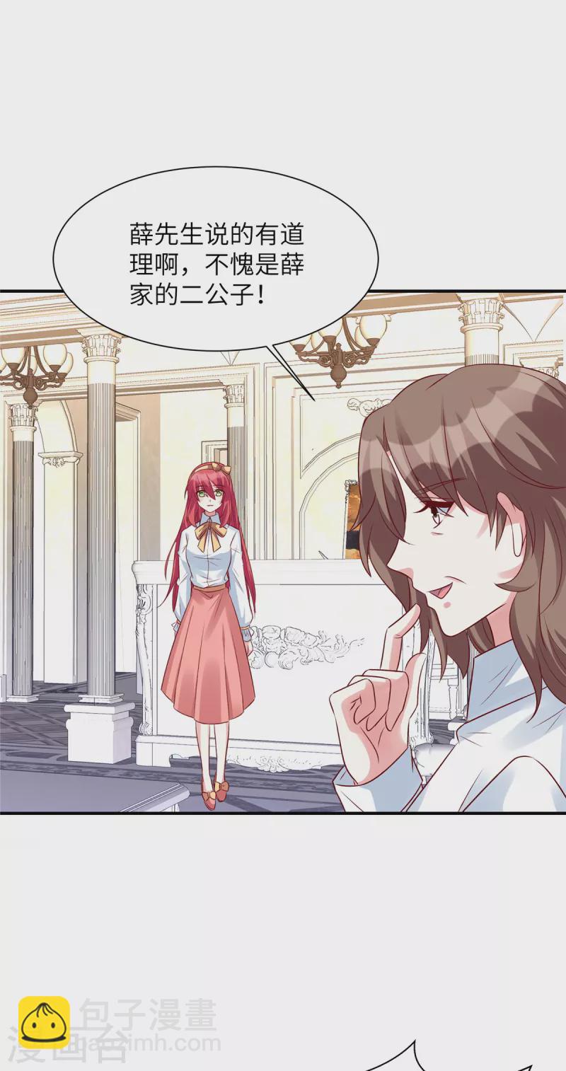第66话 不合格的父亲-第66话