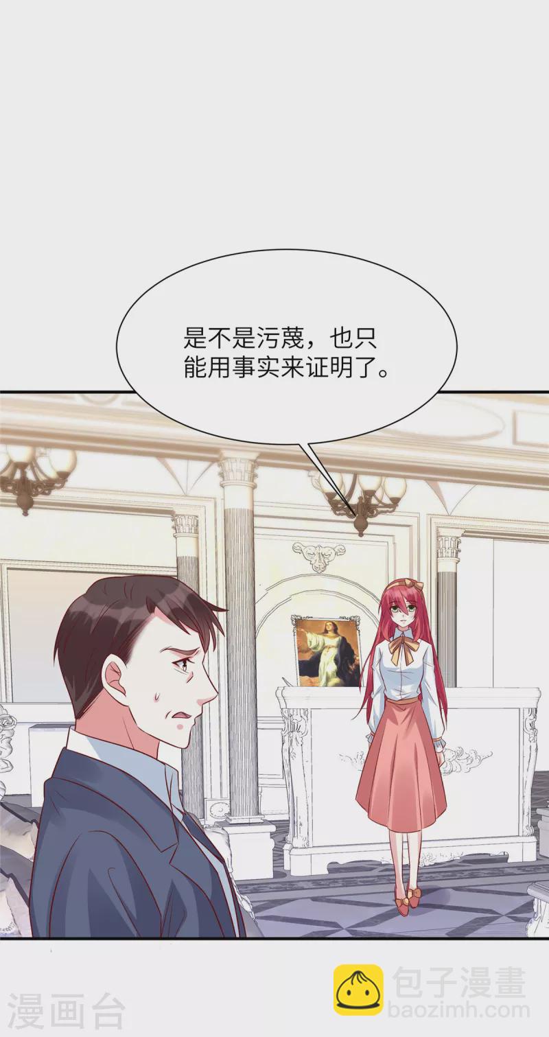 第66话 不合格的父亲-第66话