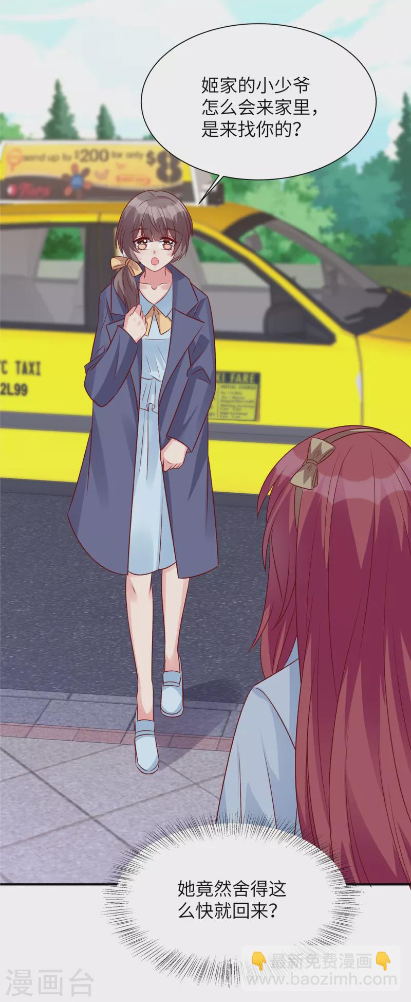 第70话 薛家是我的了-第70话