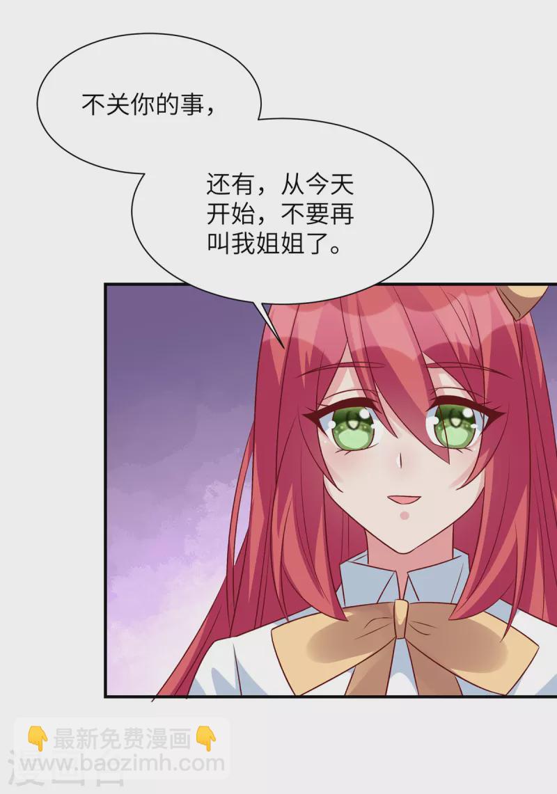 第70话 薛家是我的了-第70话