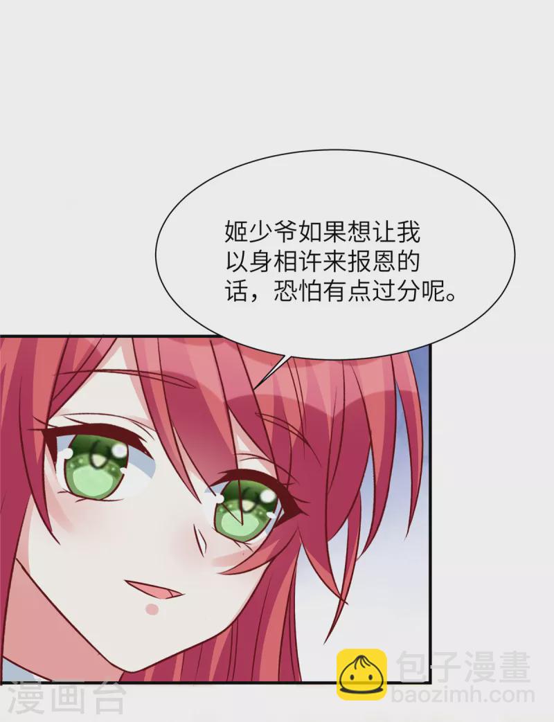 第70话 薛家是我的了-第70话
