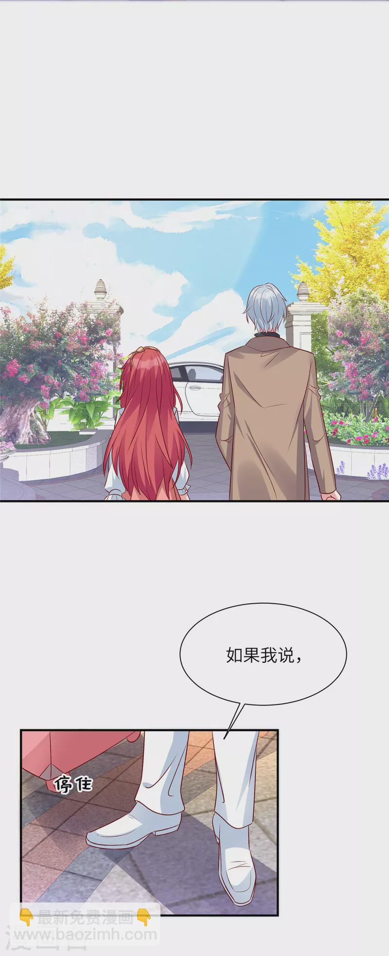 第70话 薛家是我的了-第70话