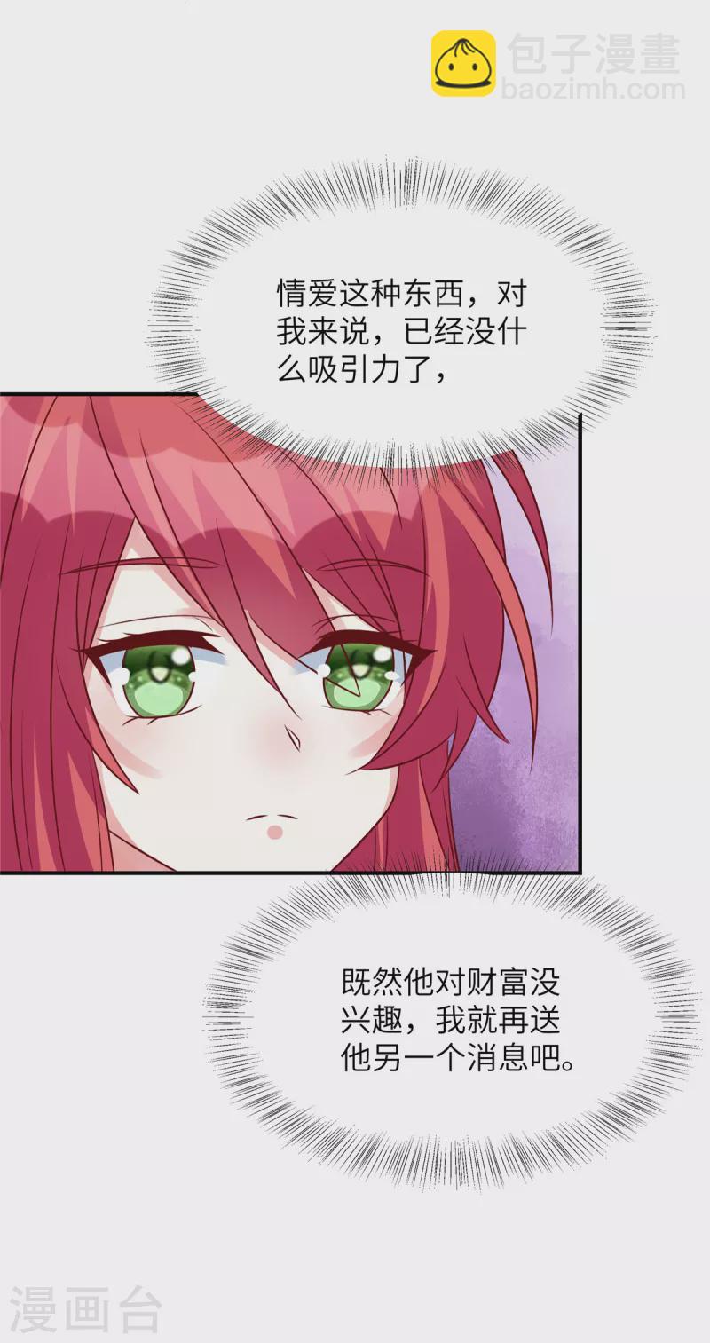 第70话 薛家是我的了-第70话