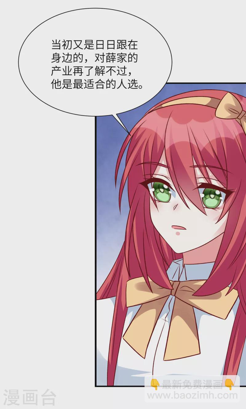 第74话 薛楠-第74话