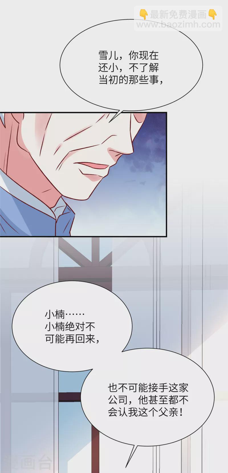 第74话 薛楠-第74话