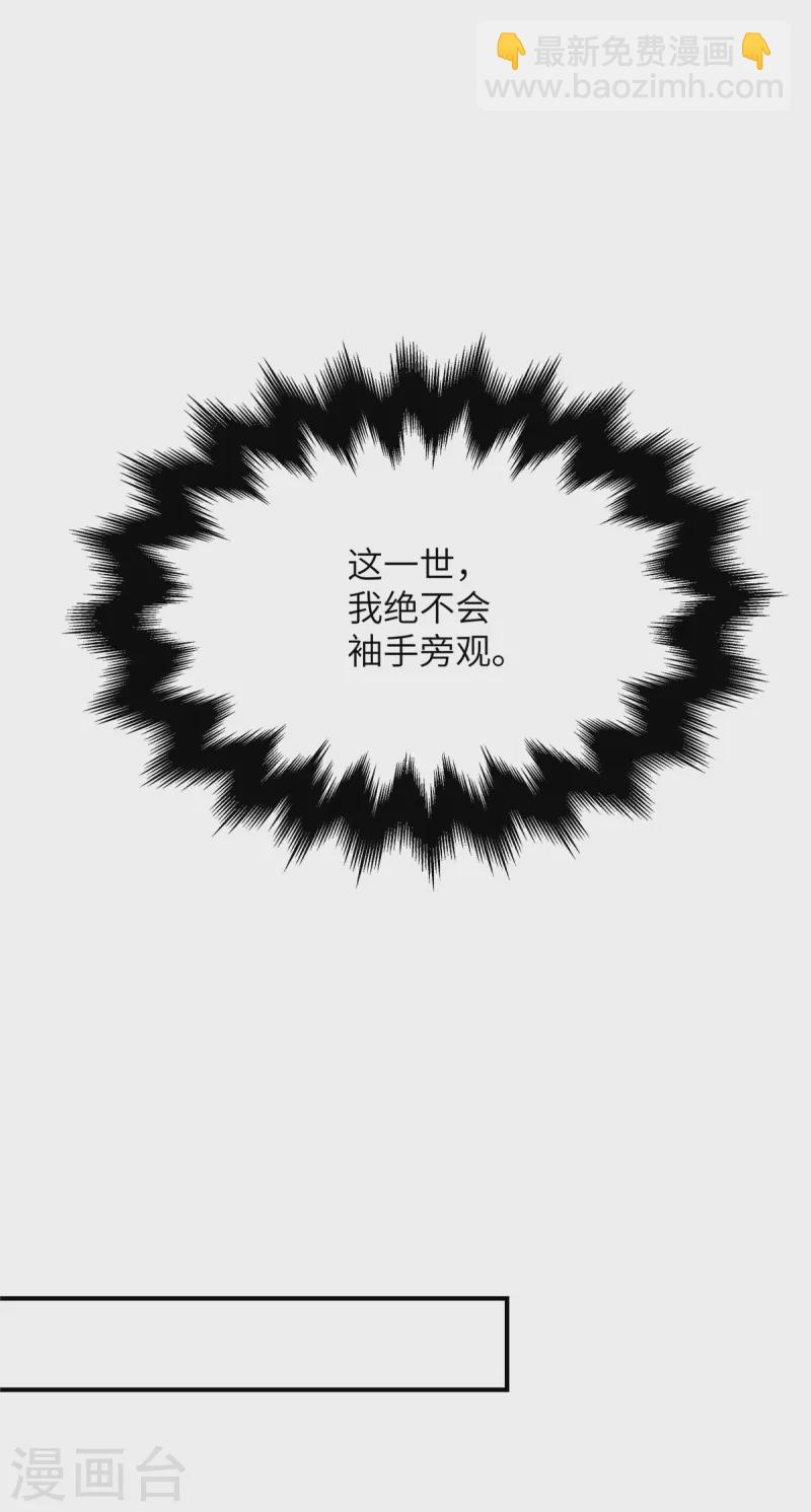 第74话 薛楠-第74话