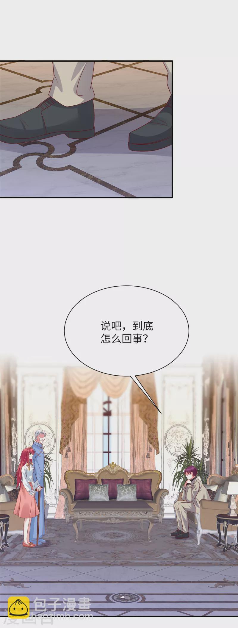 第76话 你来管理公司-第76话