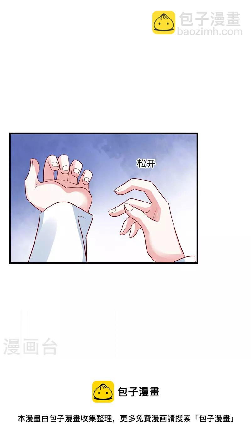 第80话 小人凌晨-第80话