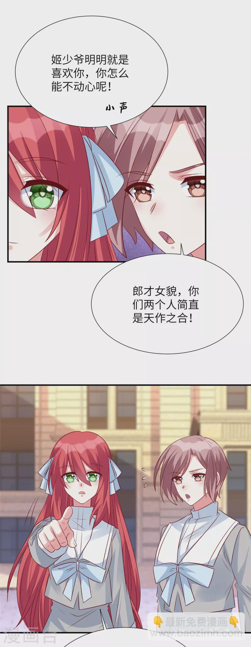 第84话 普信男登场！-第84话