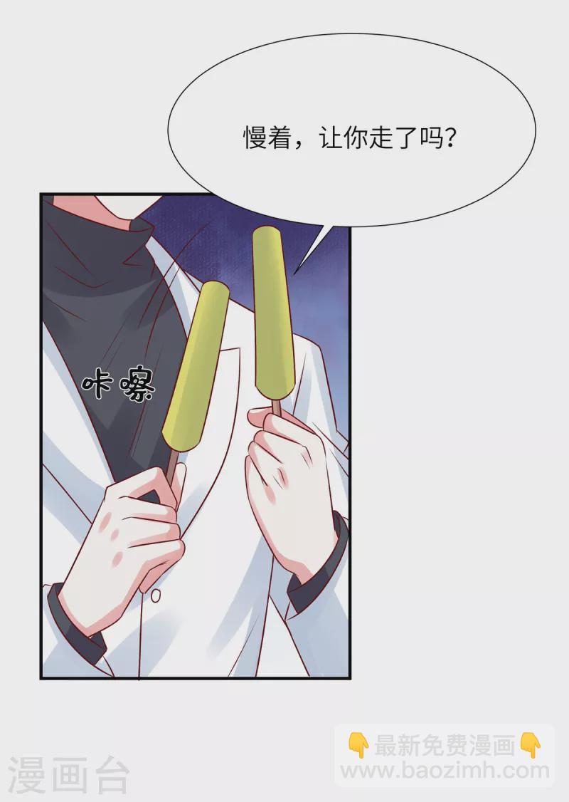 第86话 这次怎么不谢谢我了-第86话
