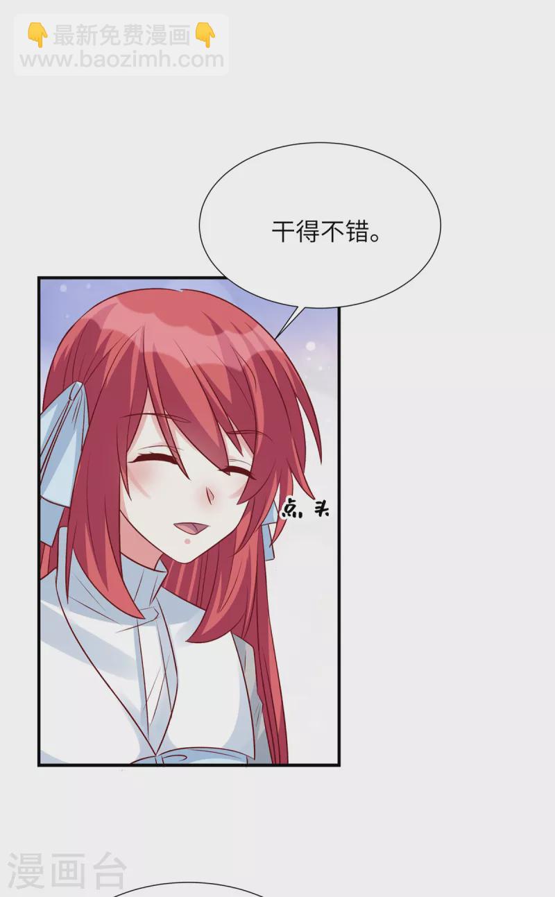 第86话 这次怎么不谢谢我了-第86话
