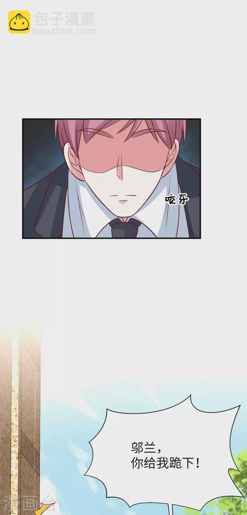 第86话 这次怎么不谢谢我了-第86话