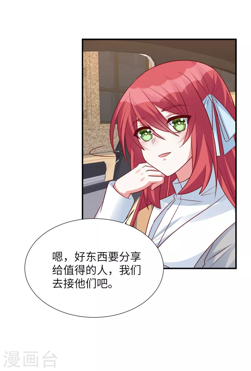 第88话 姬少吃醋！-第88话