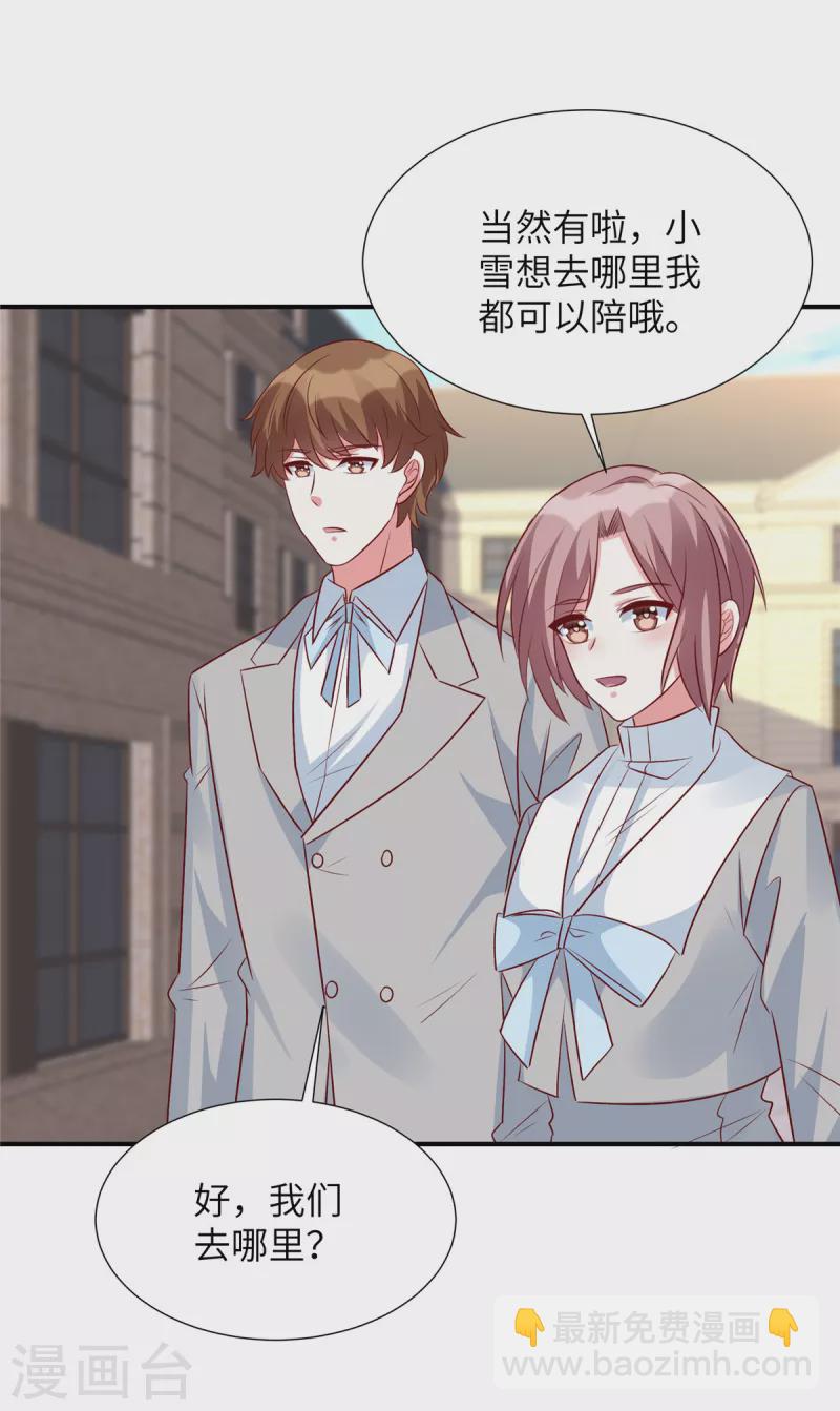 第88话 姬少吃醋！-第88话
