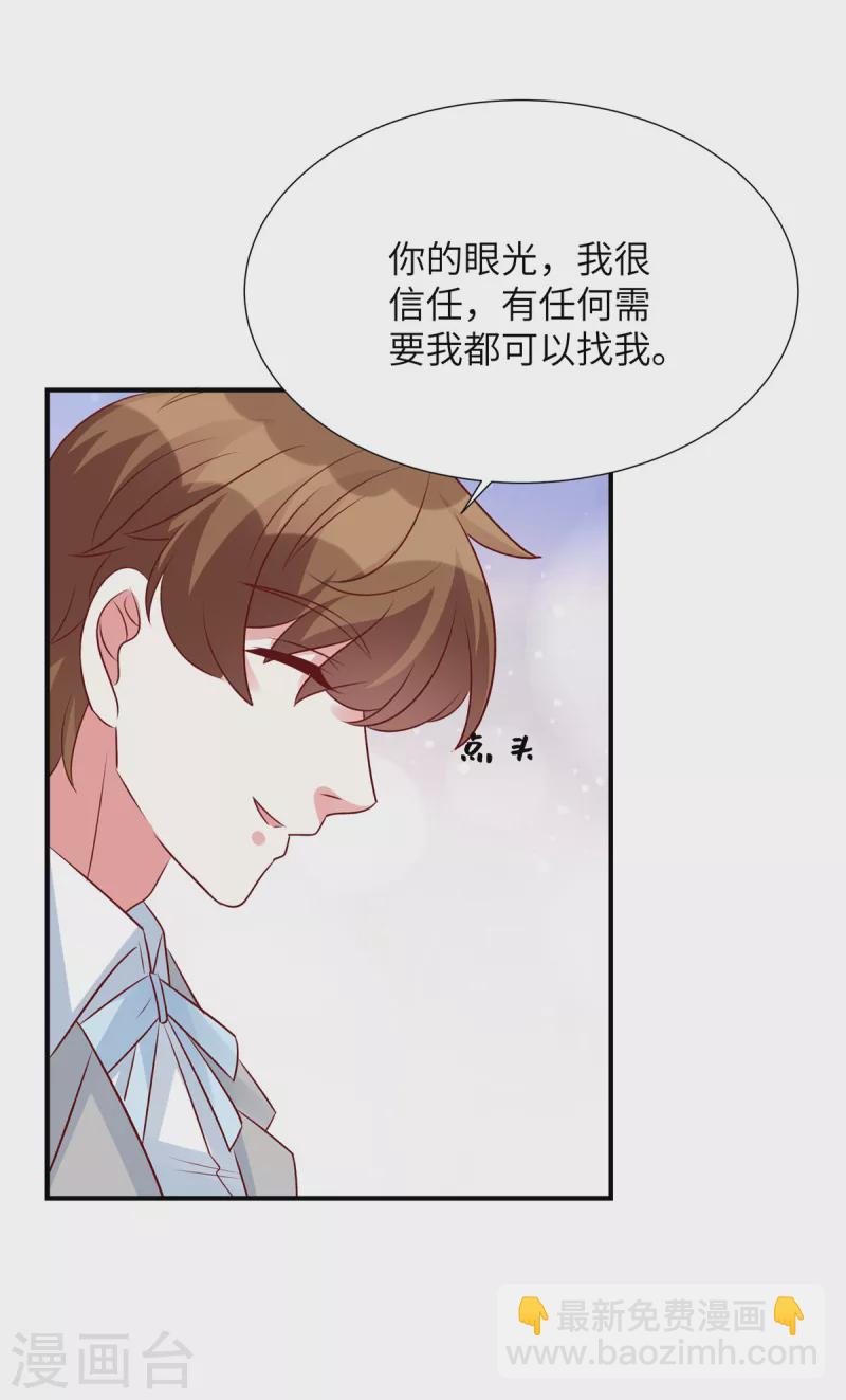 第90话 星际未来公司-第90话