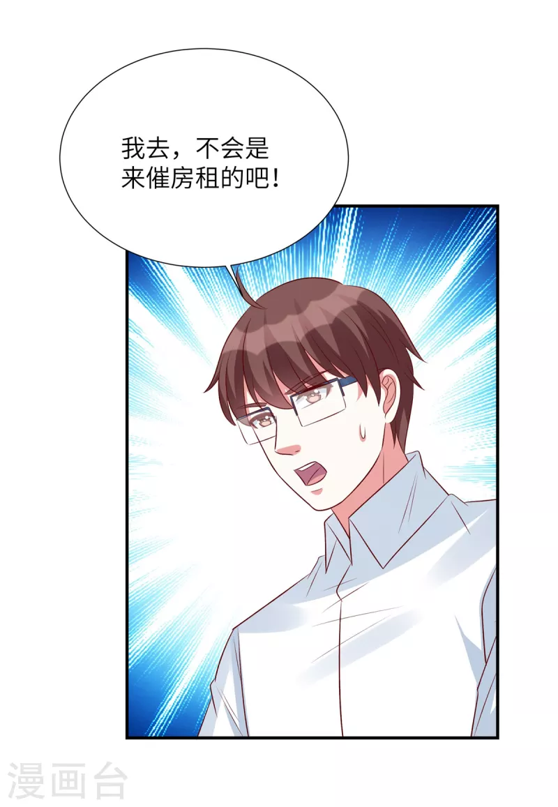 第92话 真的是姬少！-第92话