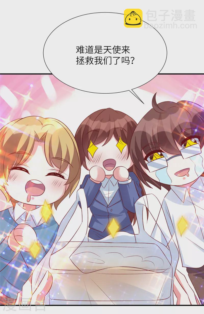 第92话 真的是姬少！-第92话
