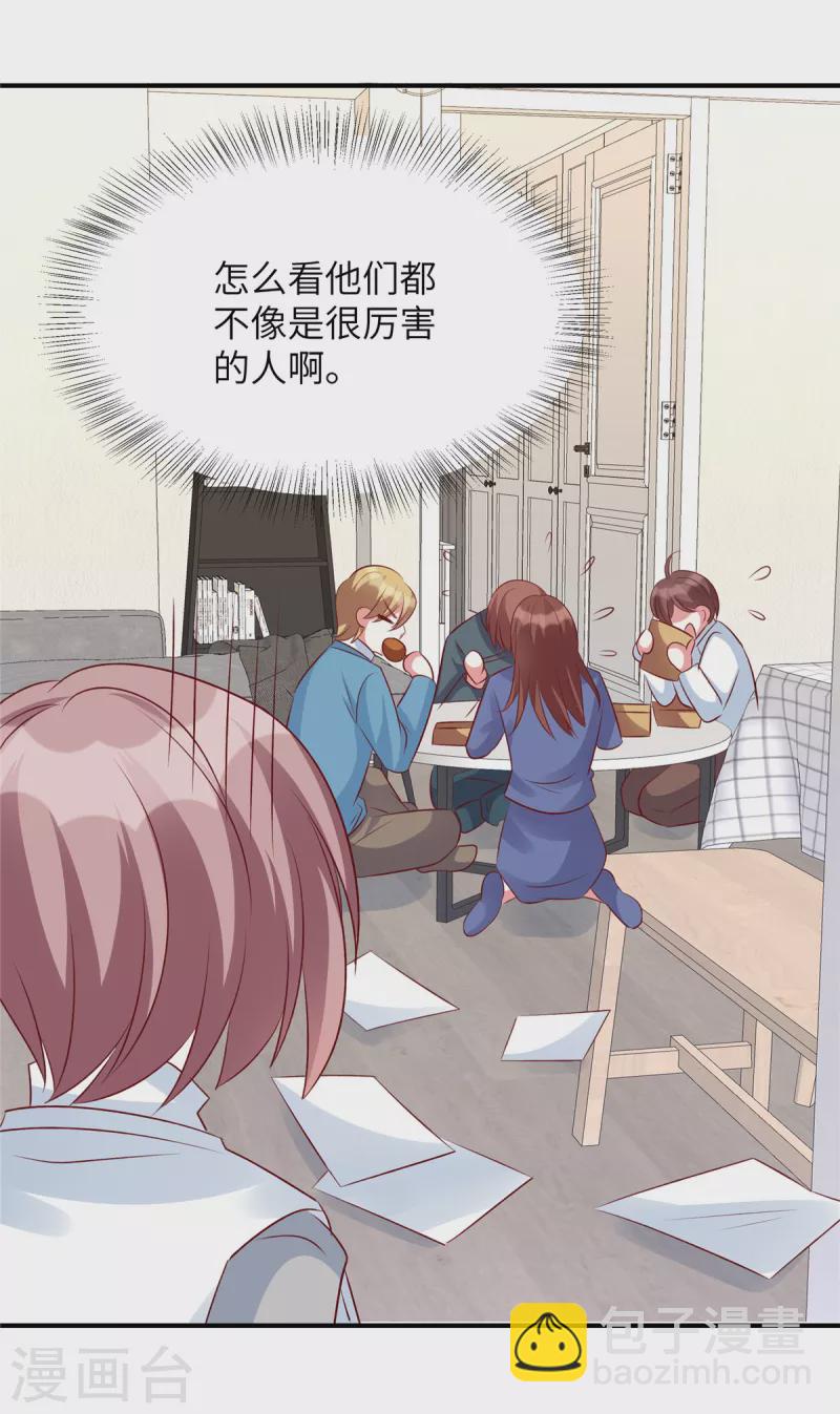 第92话 真的是姬少！-第92话