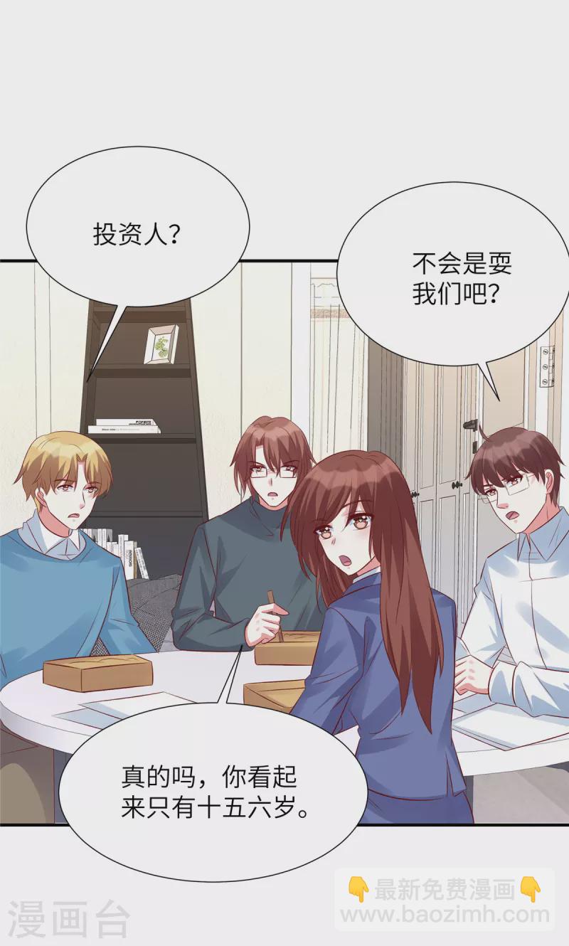 第92话 真的是姬少！-第92话